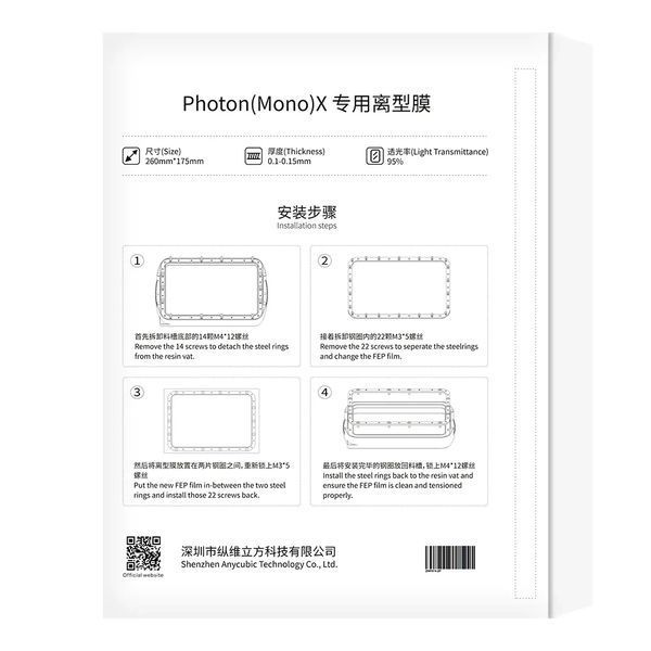 Тефлоновая FEP пленка 260&times;175мм Anycubic для 3D принтеров Mono X 6K, M3 Plus, Photon Mono X6ks_2 шт/уп MISC03 фото